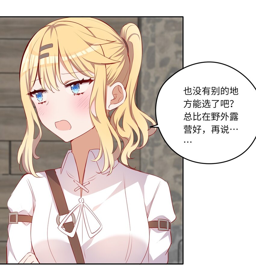 043 小伊有心事24