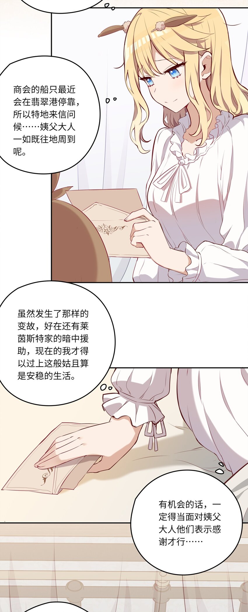 028 小伊可以继续抱着我25
