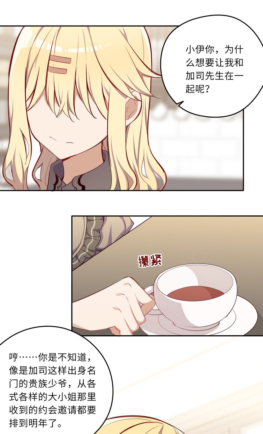 032 当然是讨厌你了28