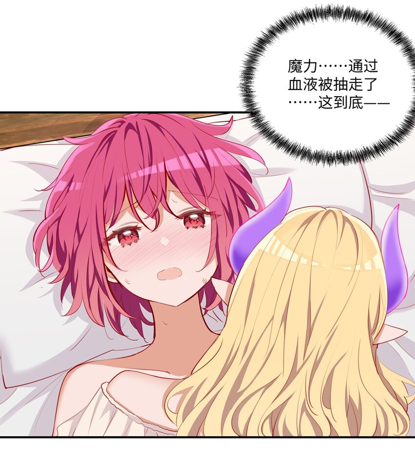 049 小伊……快醒醒……14