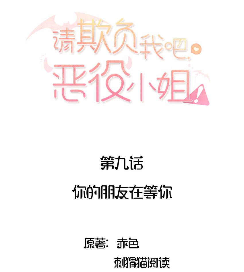009 你的朋友在等你1