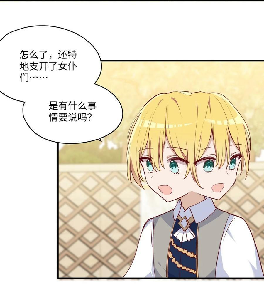 063 最初的相遇29