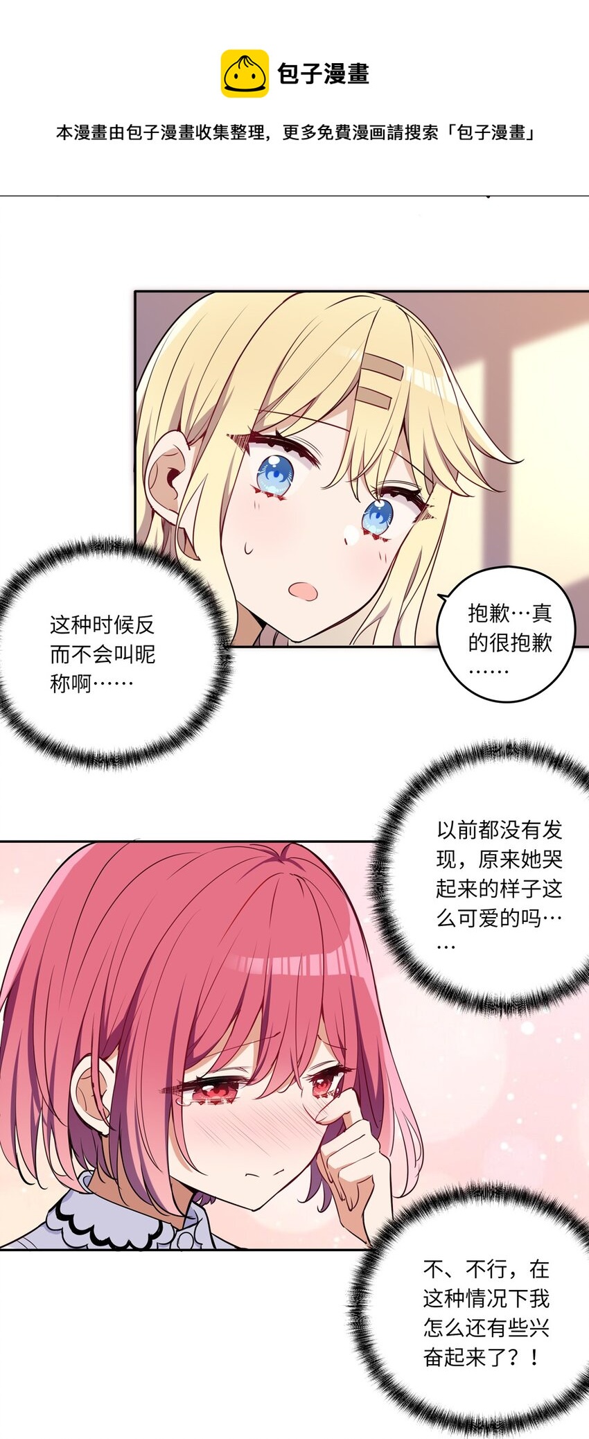 016 都是伊芳同学的错27
