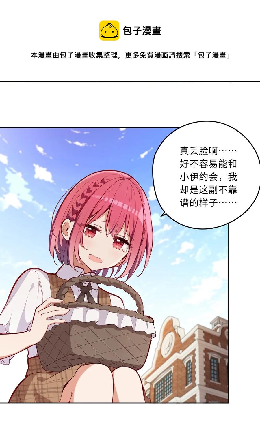 026 和小伊的第一次约会20