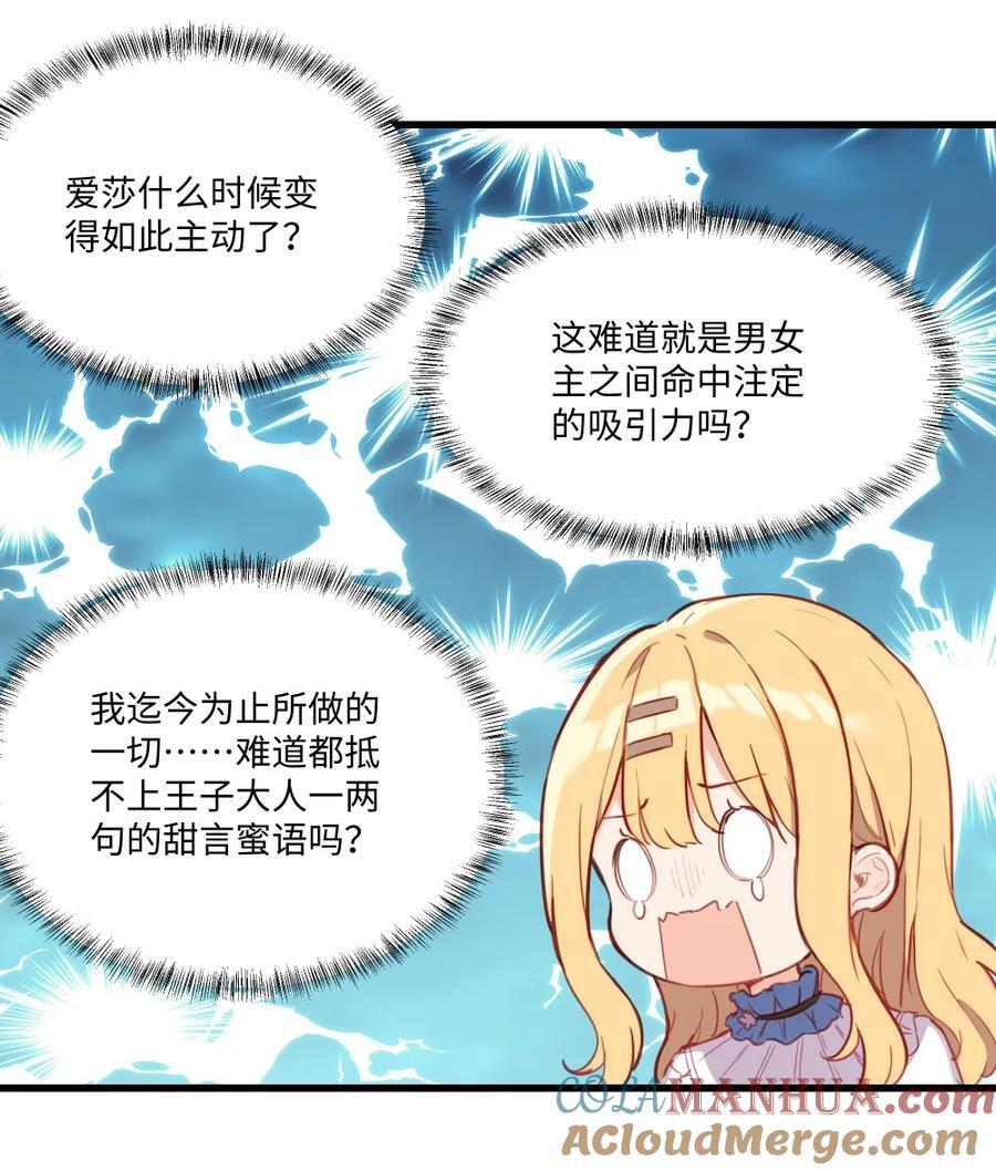 073 争风吃醋？！22