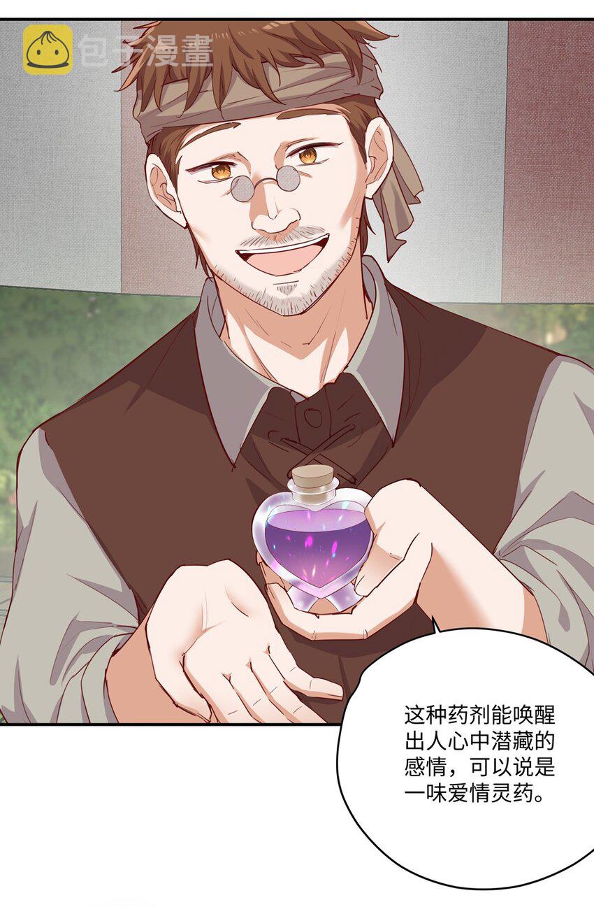 048 特别效果的魔药6