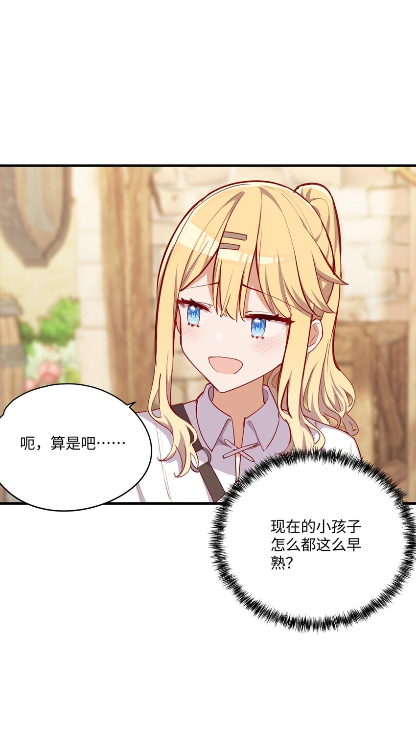 053 我有这么喜欢她么50