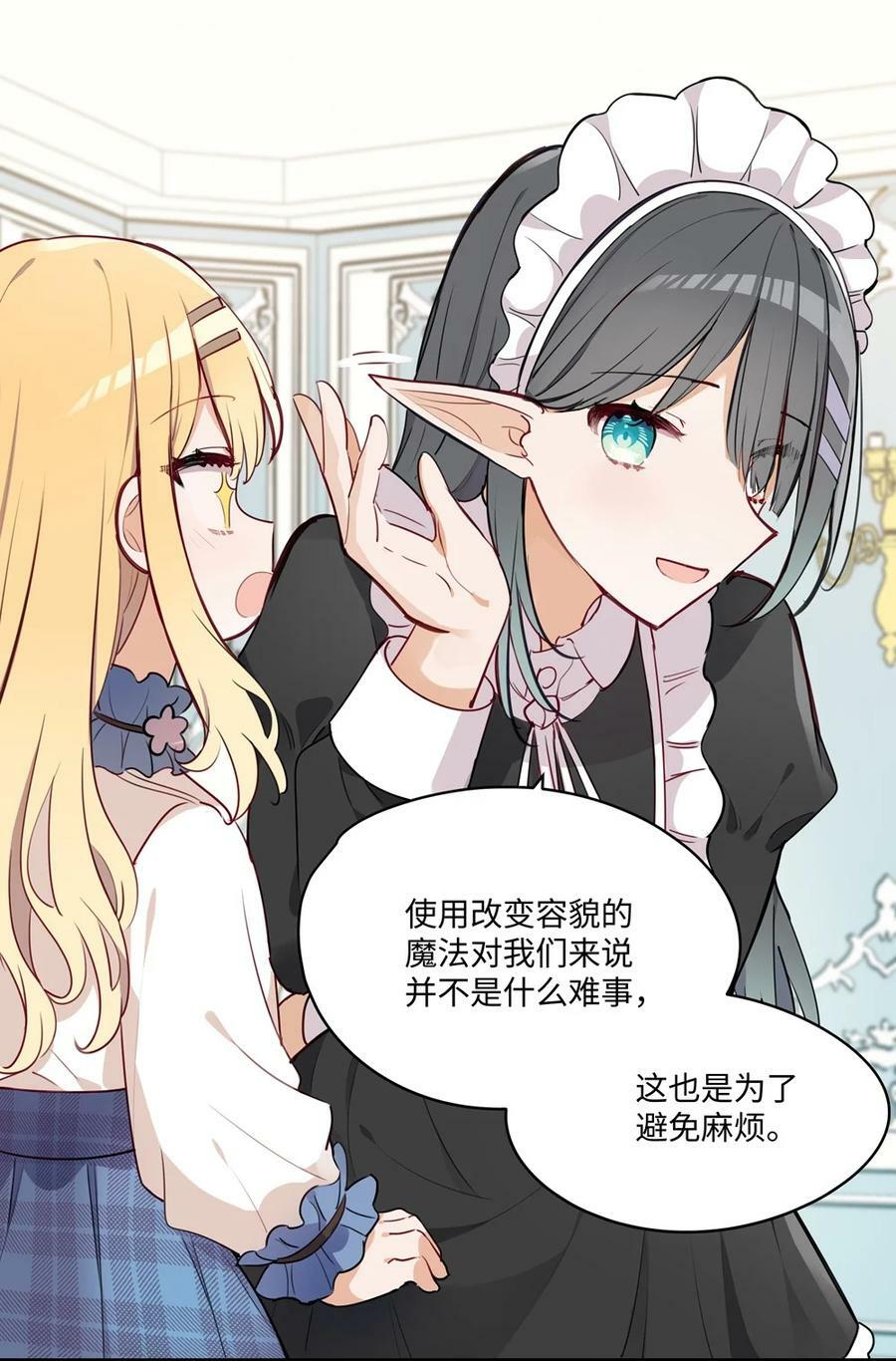 066 请交给我吧27