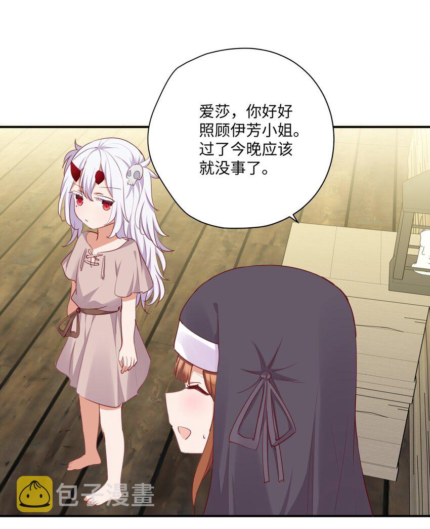 049 小伊……快醒醒……29