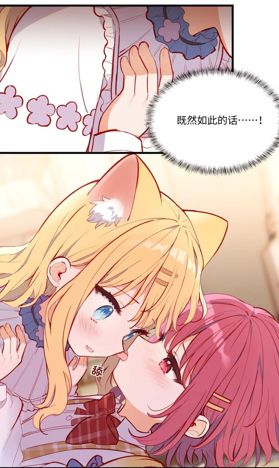 075 舔舔～11