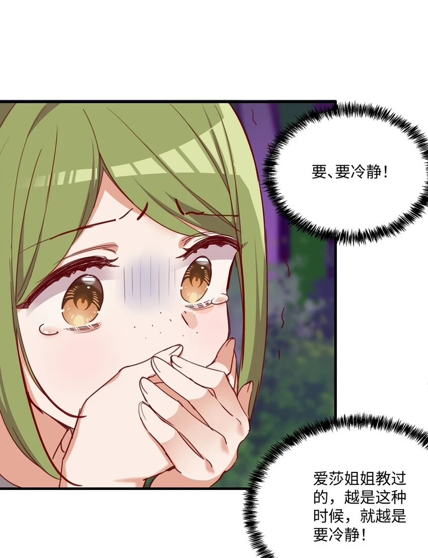 059 森林里的魔物26