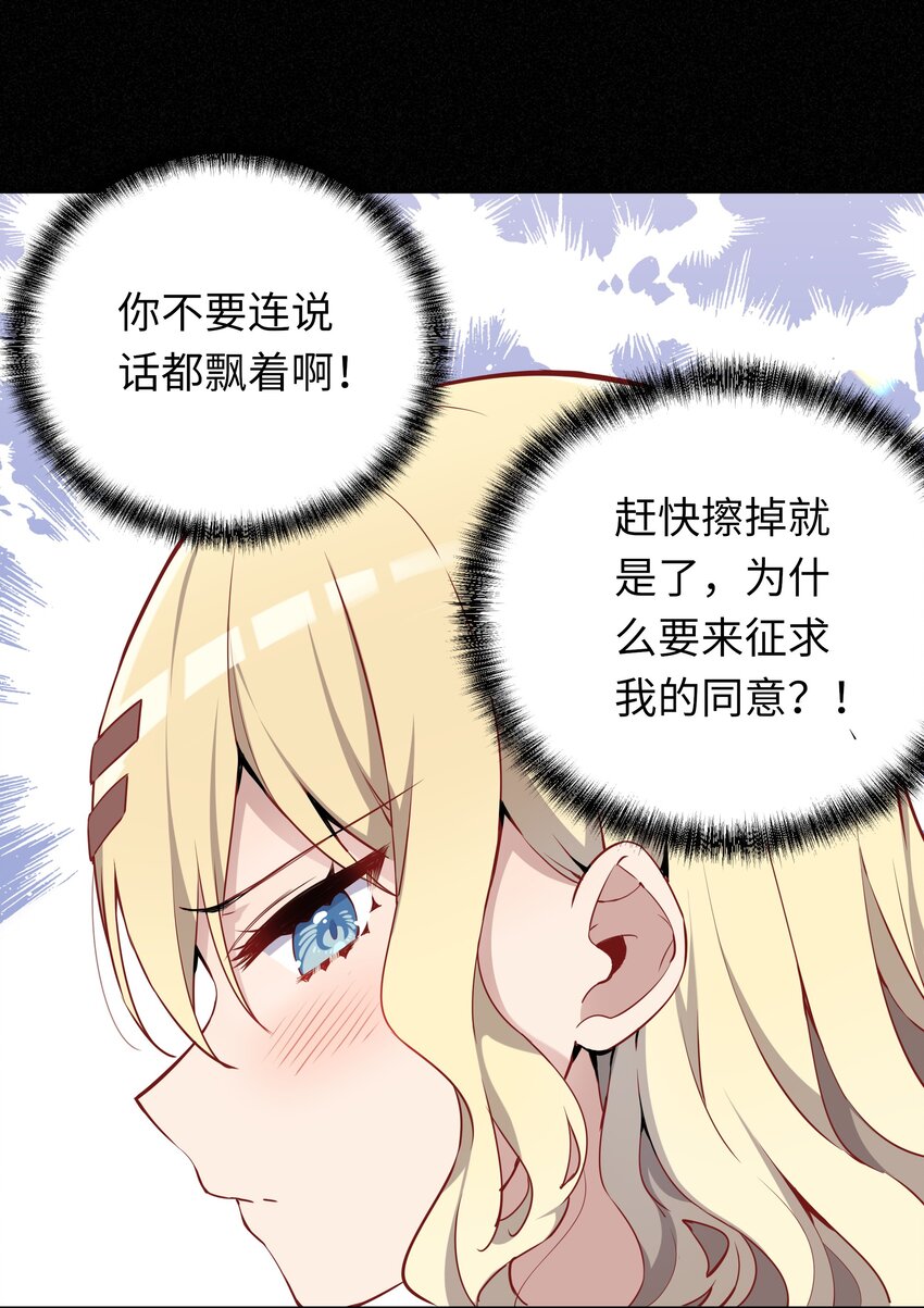 003 你是我的命定之人啊！30