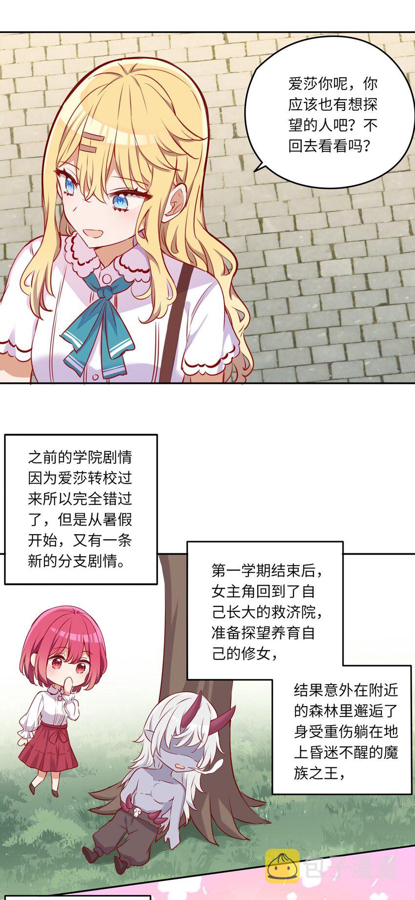 039 小伊做什么都可以哦30