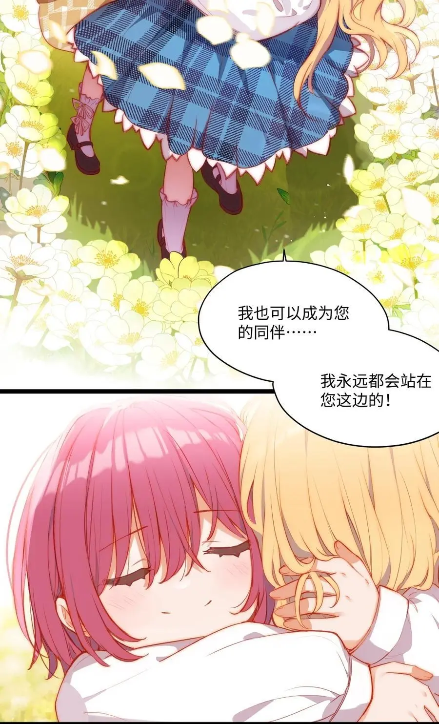 082 对不起，大小姐15