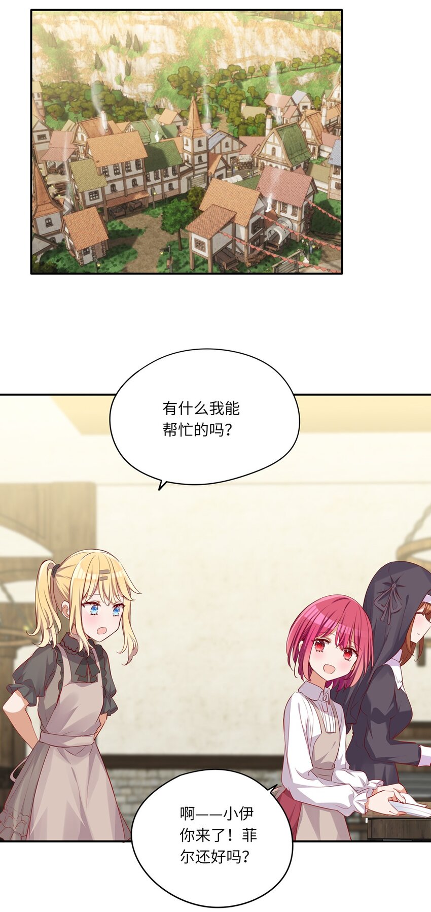 045 她就是魔王？！25