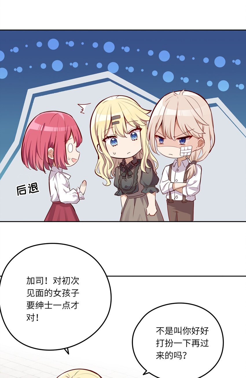 030 我有个失礼的问题11