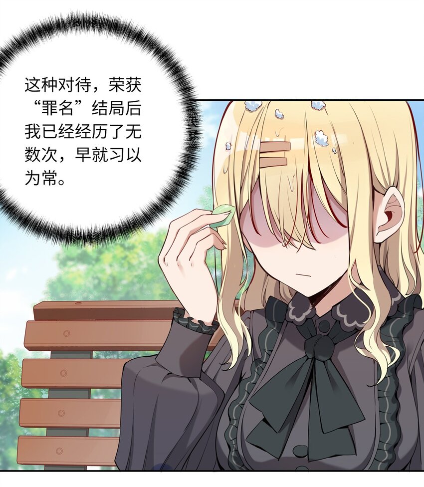 004 你们的欺负太低级17