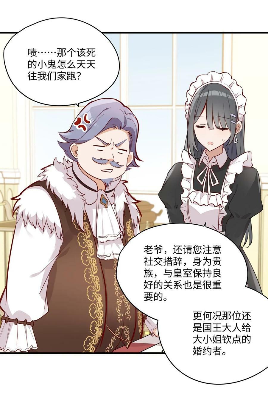 063 最初的相遇13