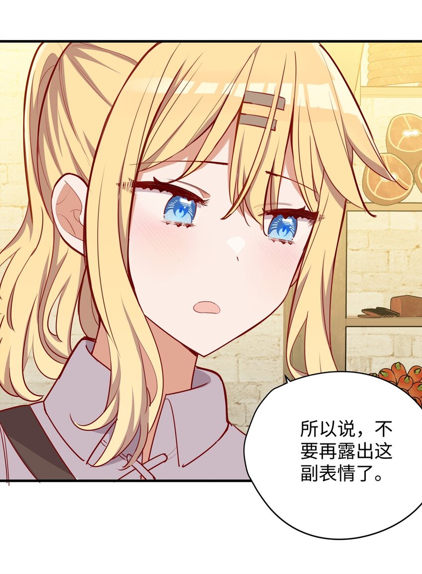 052 我不讨厌你35