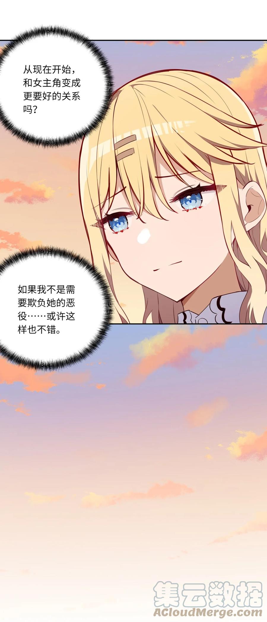 025 我想你叫我的名字30