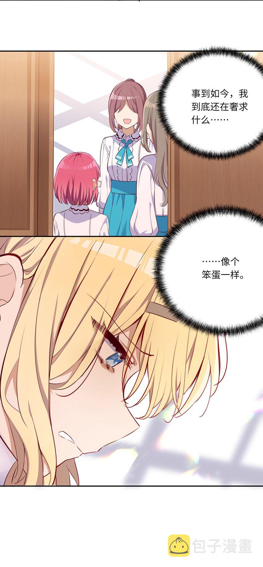 033 像个笨蛋一样44