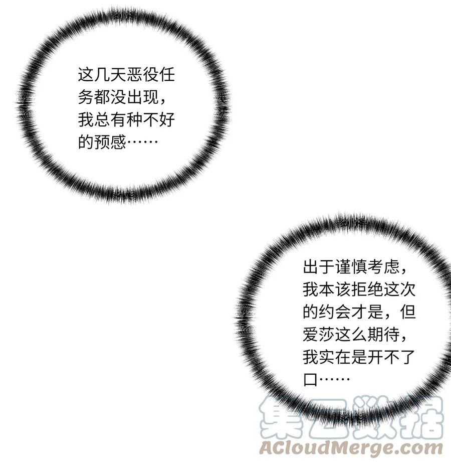 026 和小伊的第一次约会9
