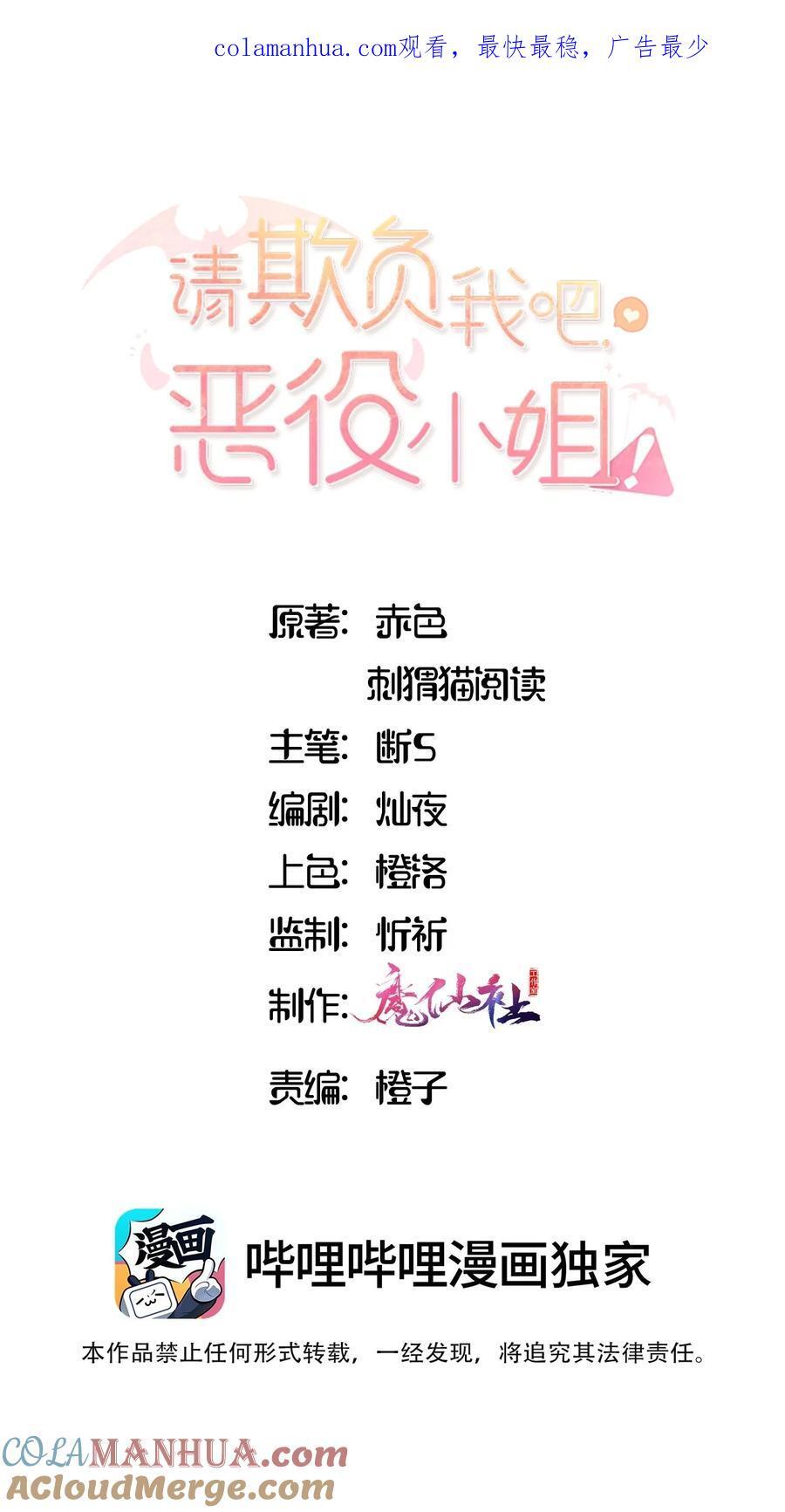 073 争风吃醋？！0