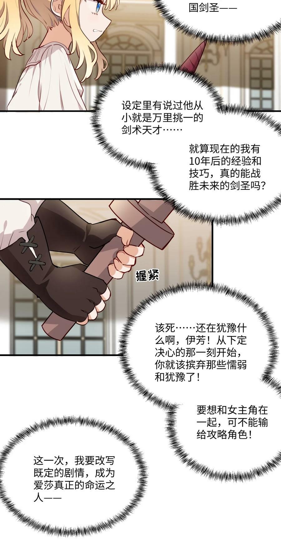 065 不能输的理由7