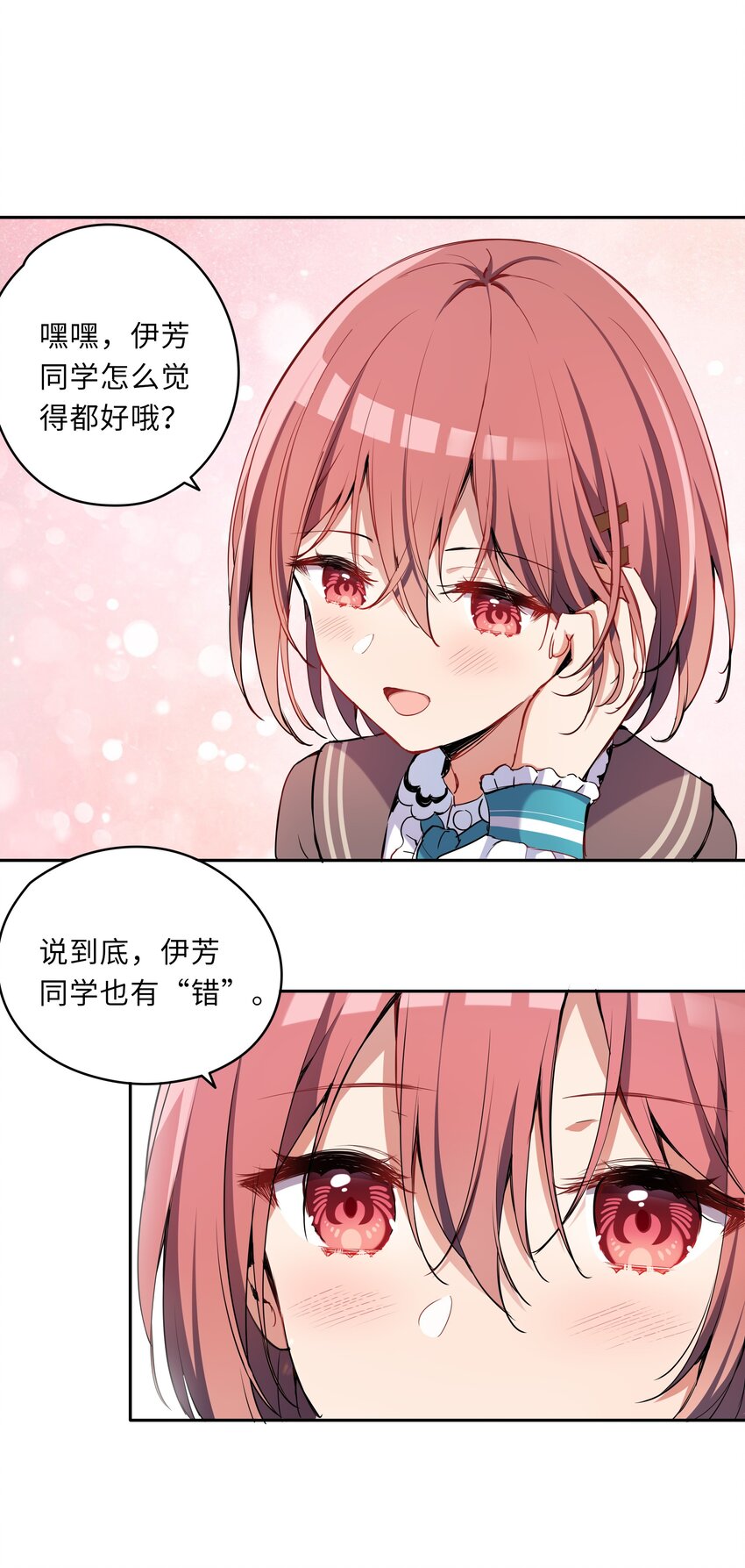 003 你是我的命定之人啊！10