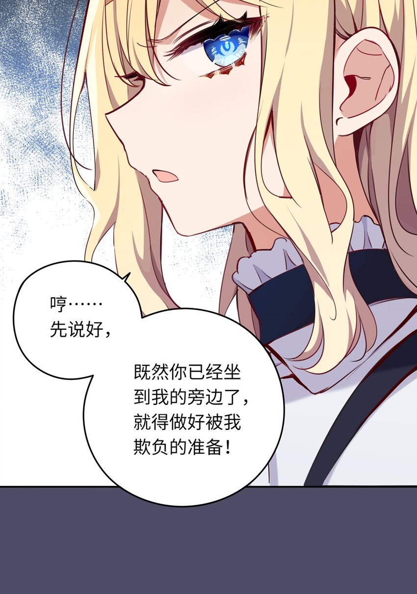 013 她抱住我了？！14