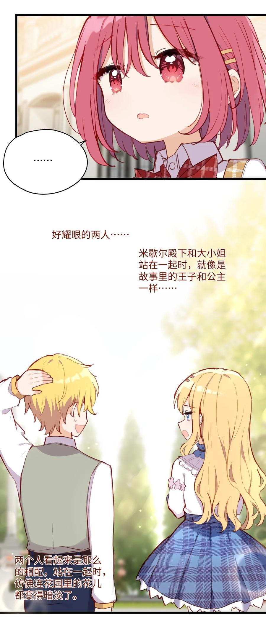 073 争风吃醋？！15