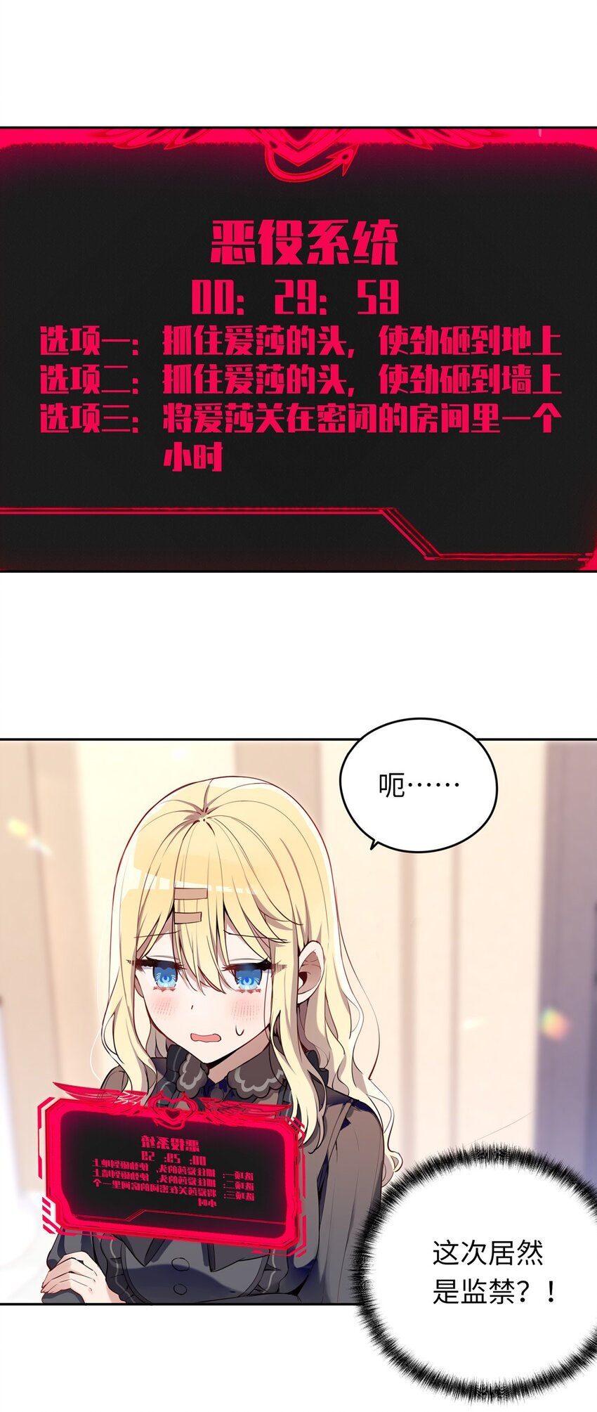 005 你是想把我关起来吗？7