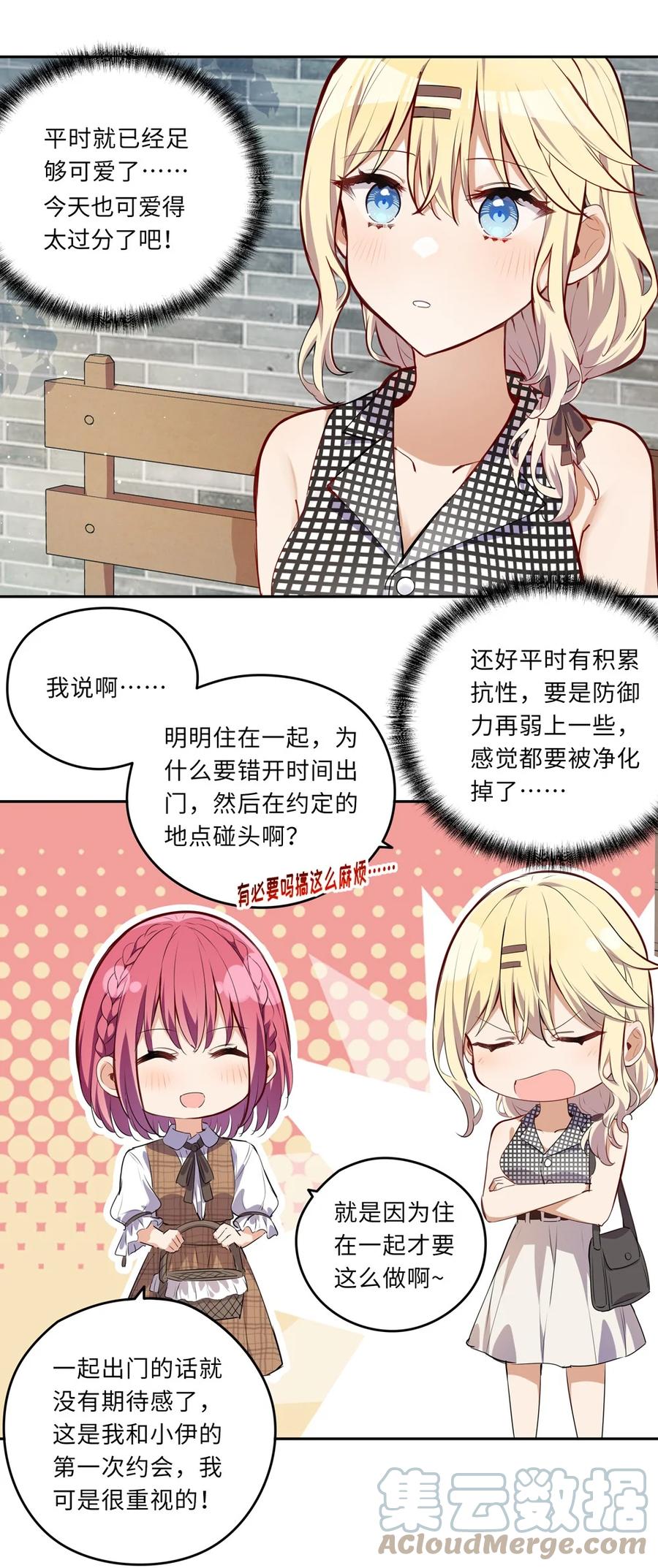 026 和小伊的第一次约会6
