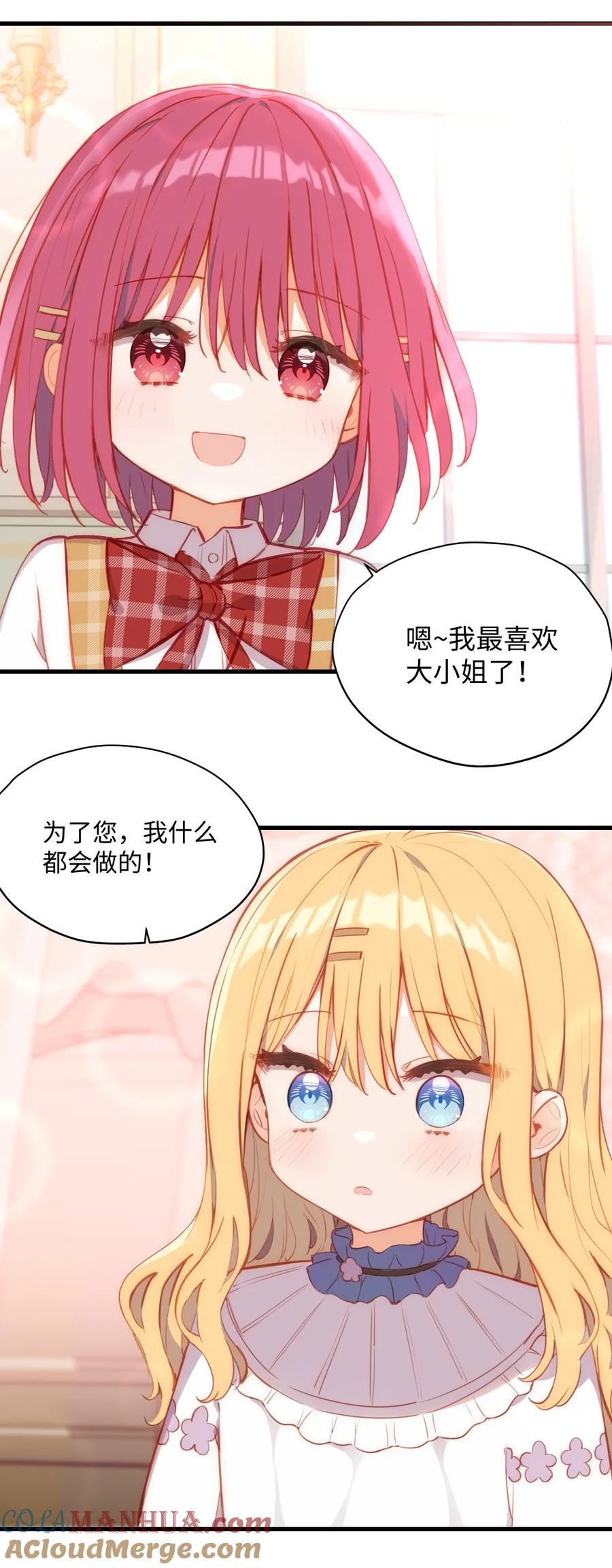 076 最喜欢您了14