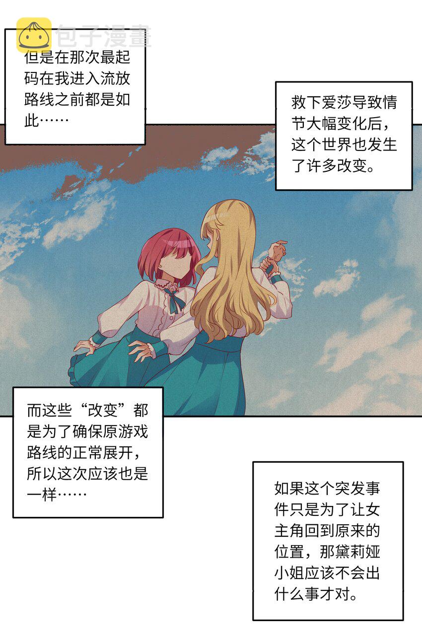 041 好好抓紧我哦20