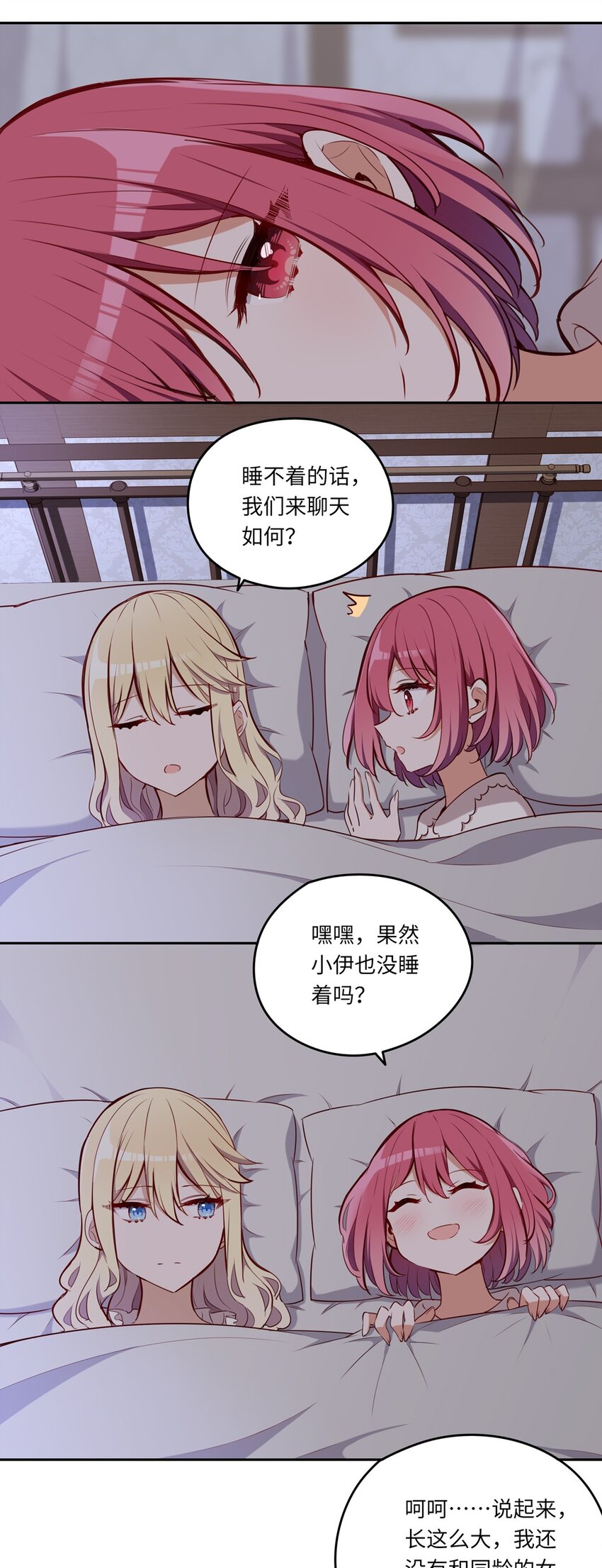 022 你的血大概很甜36