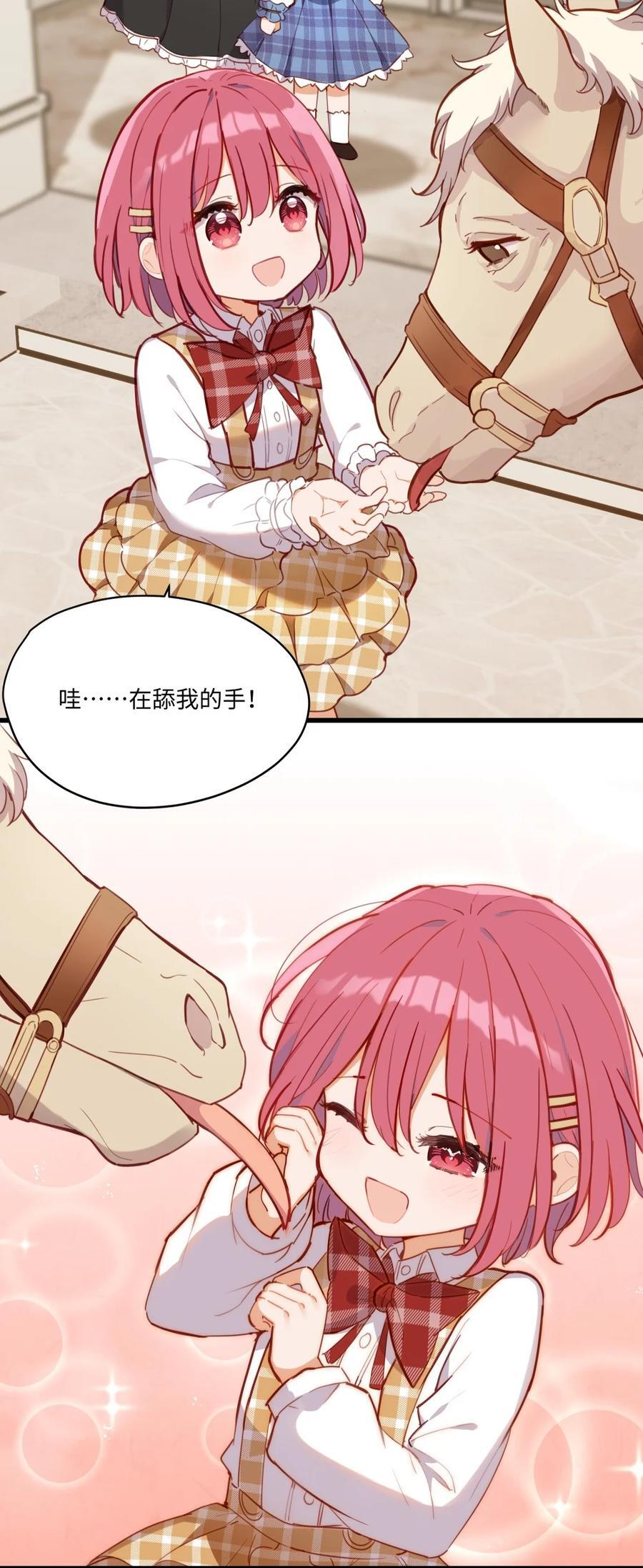 073 争风吃醋？！11