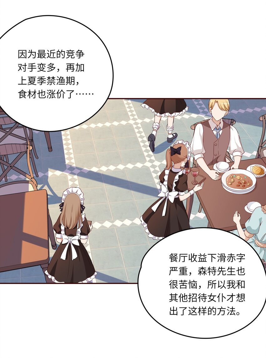 020 我要指定女仆4