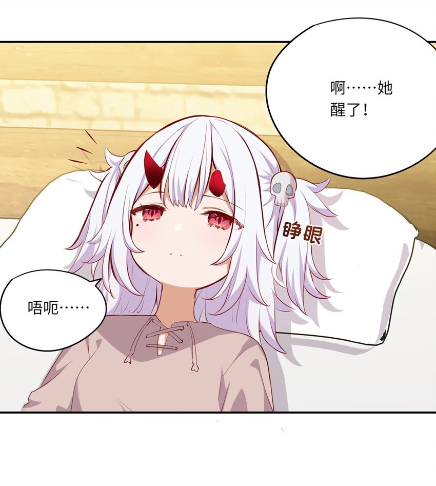 045 她就是魔王？！5