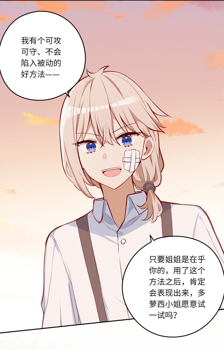 031 我比想象的在乎她38