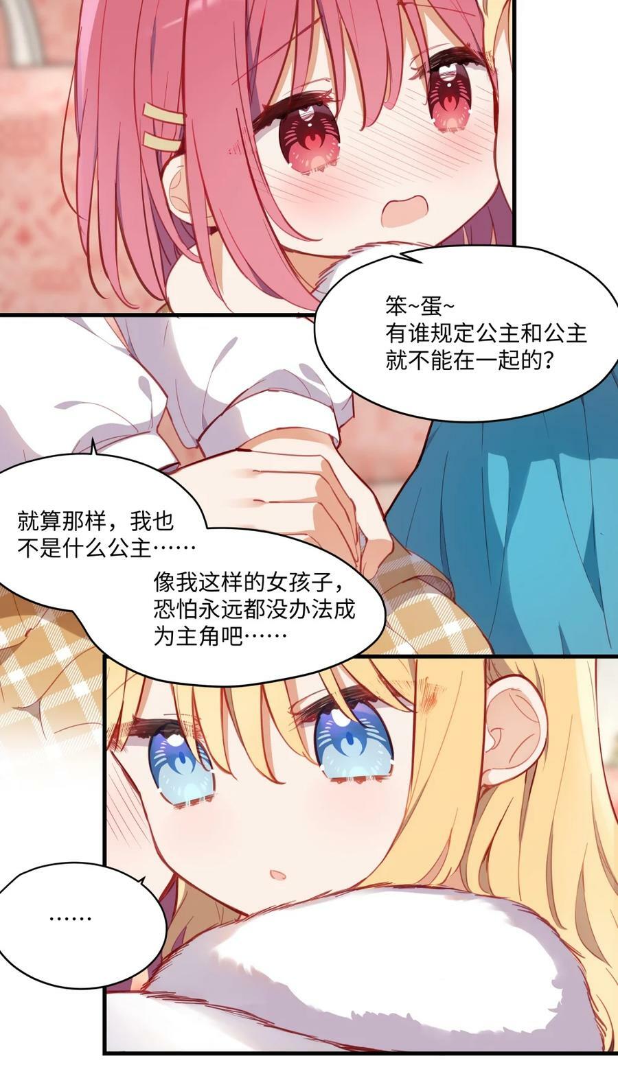 070 我的女主角31