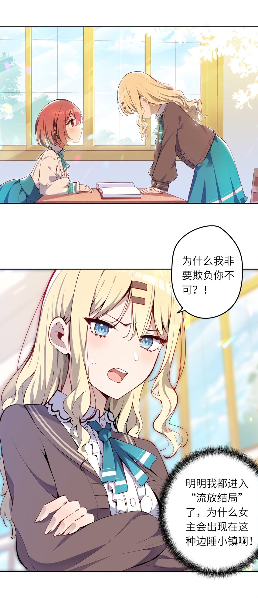 002 难道说，这就是欺负？5