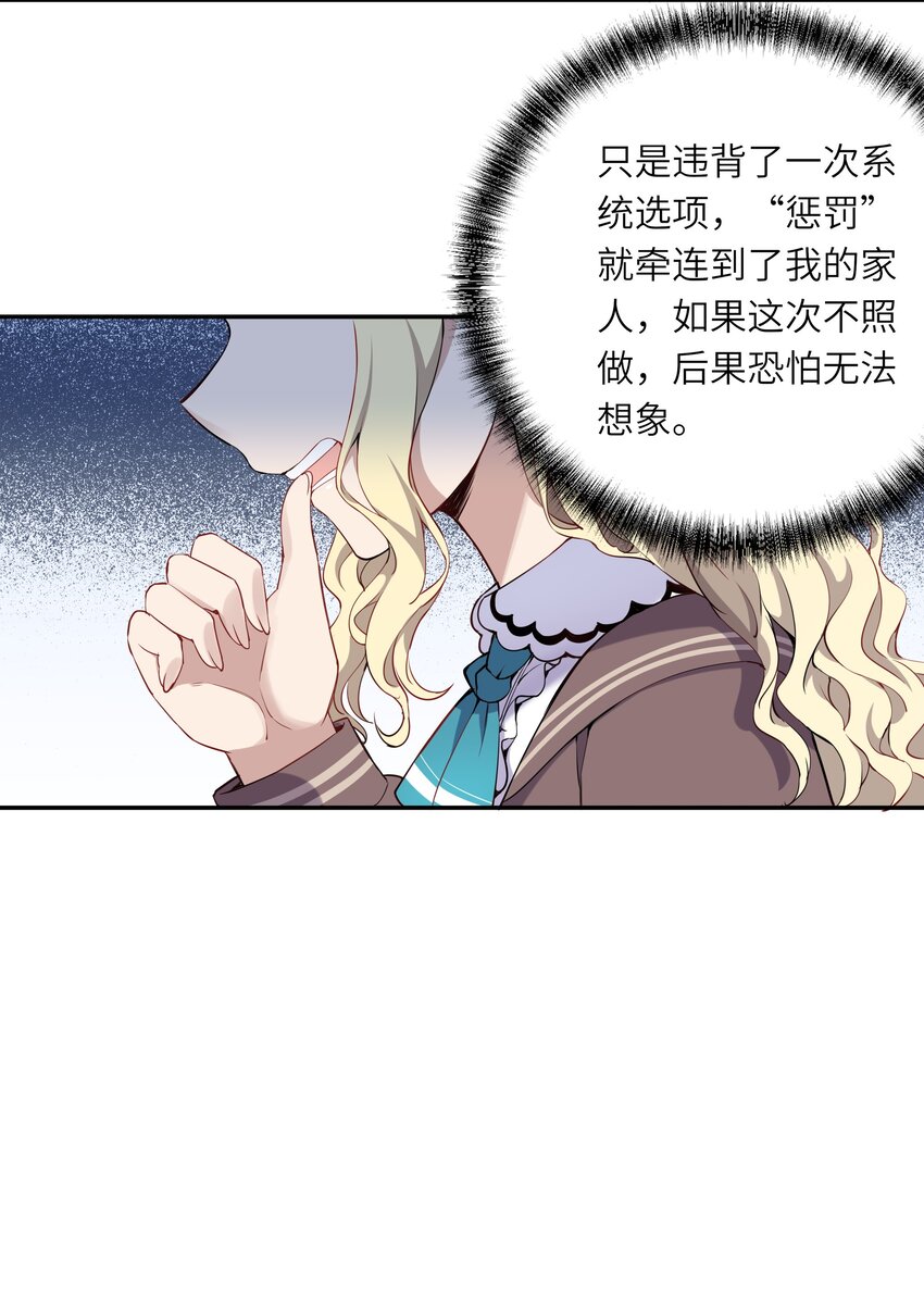002 难道说，这就是欺负？28