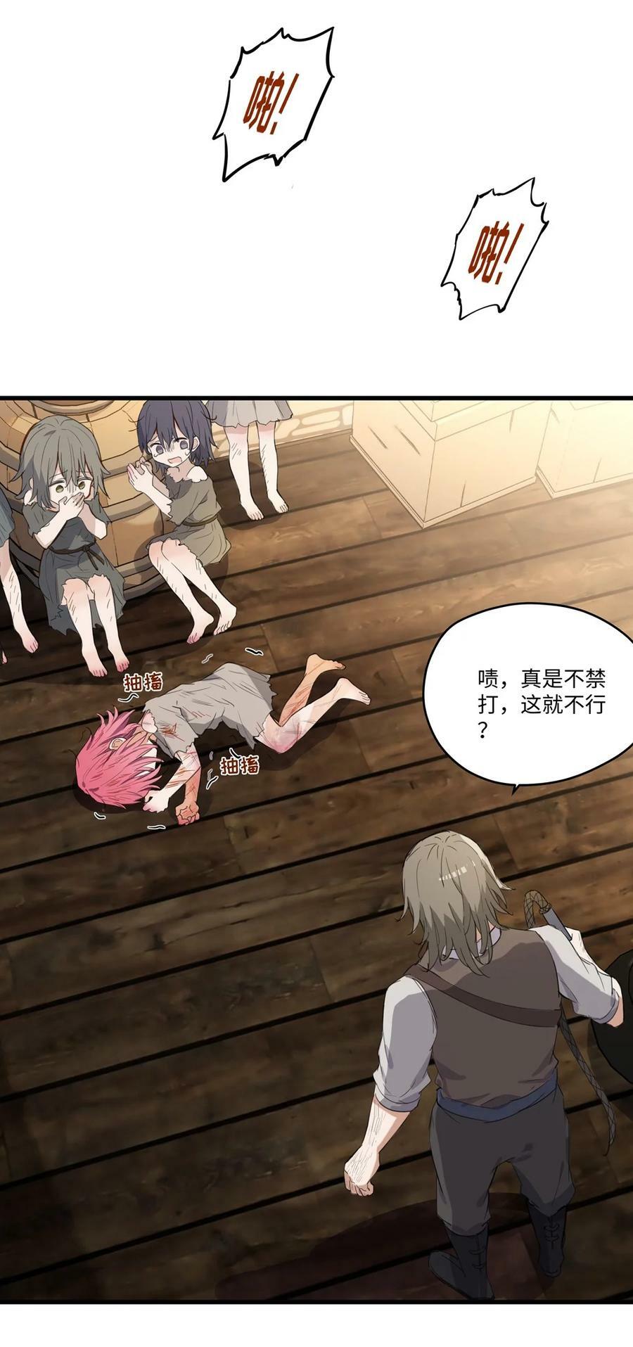 067 找到你了32