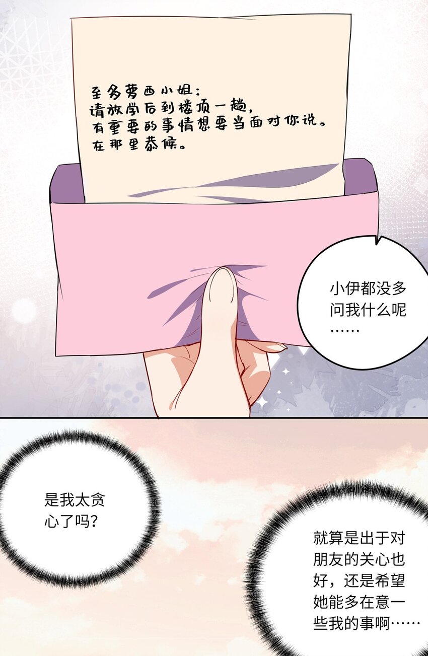 023 又要被告白了？17