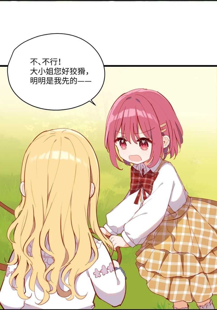 073 争风吃醋？！25
