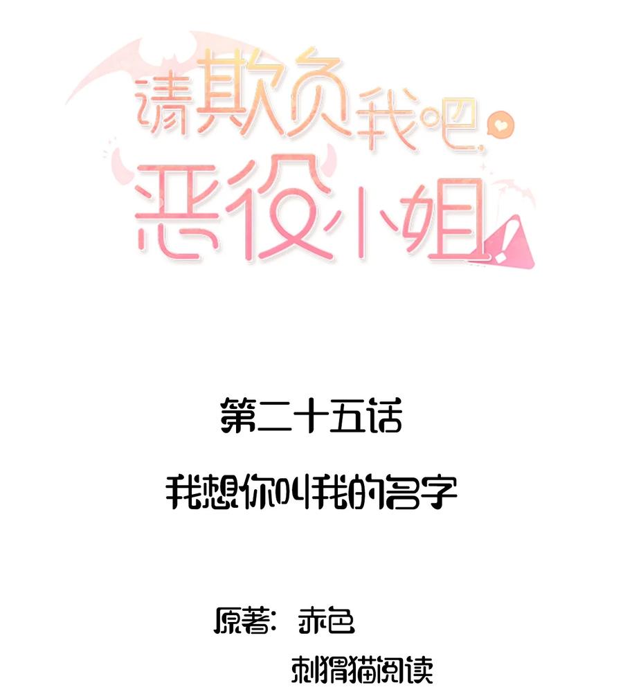 025 我想你叫我的名字1