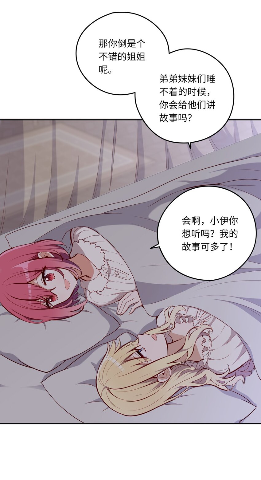 022 你的血大概很甜38