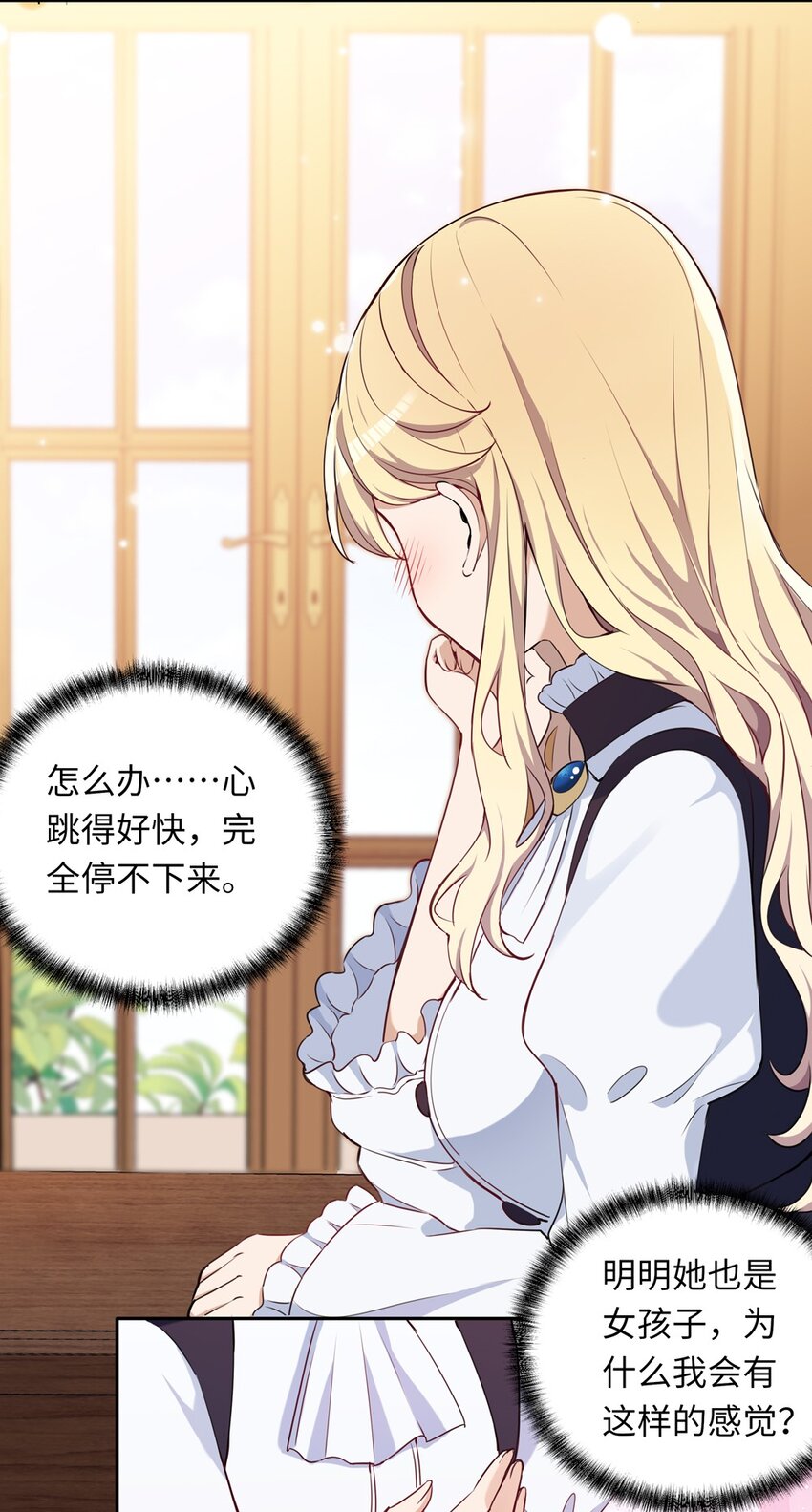 014 欺负原来这么温柔39