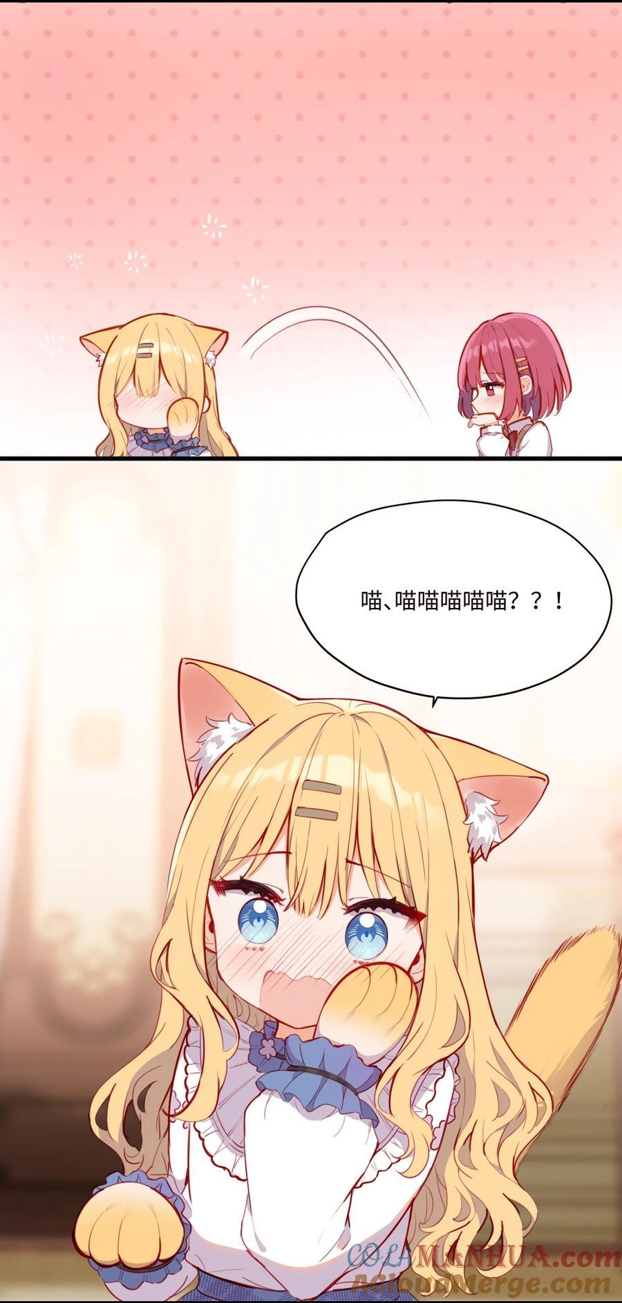 075 舔舔～12